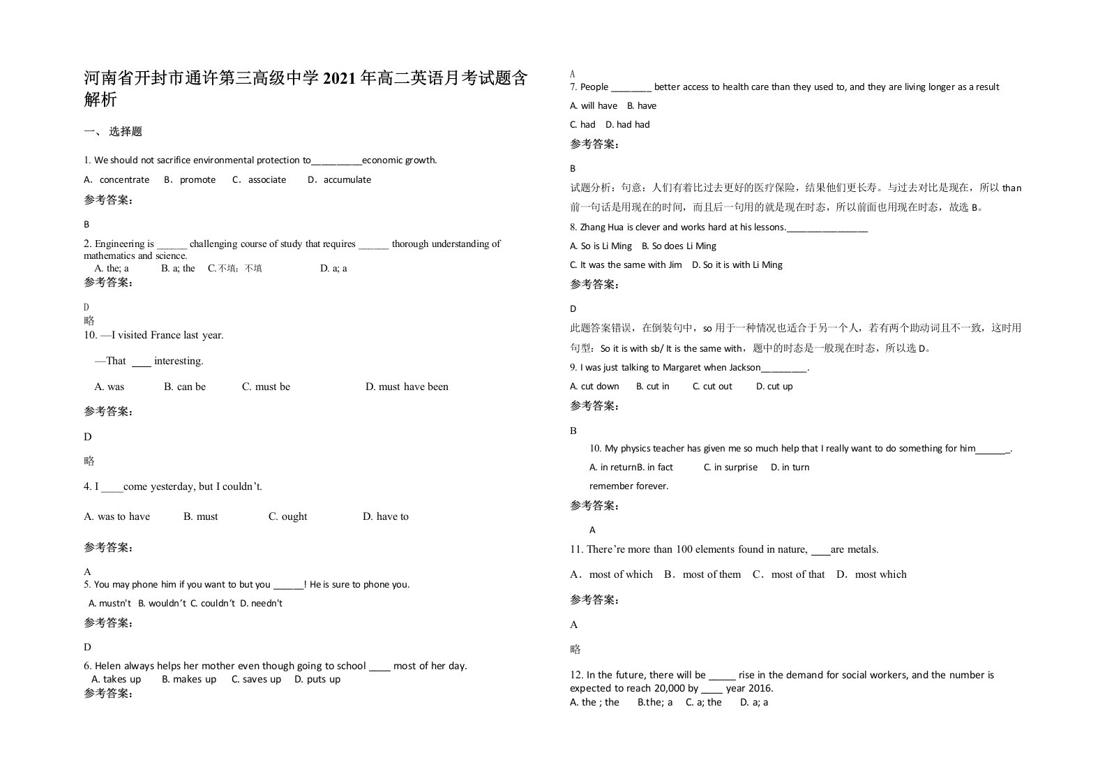 河南省开封市通许第三高级中学2021年高二英语月考试题含解析