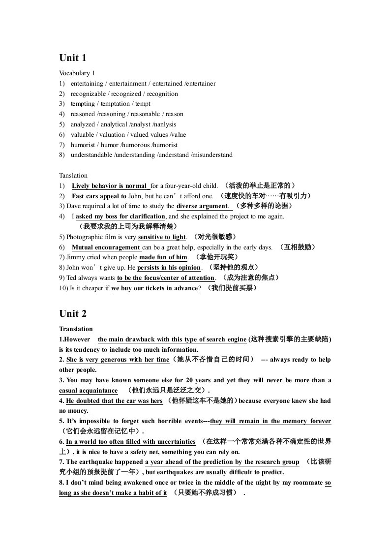 新编大学英语Book-4-第三版课后答案