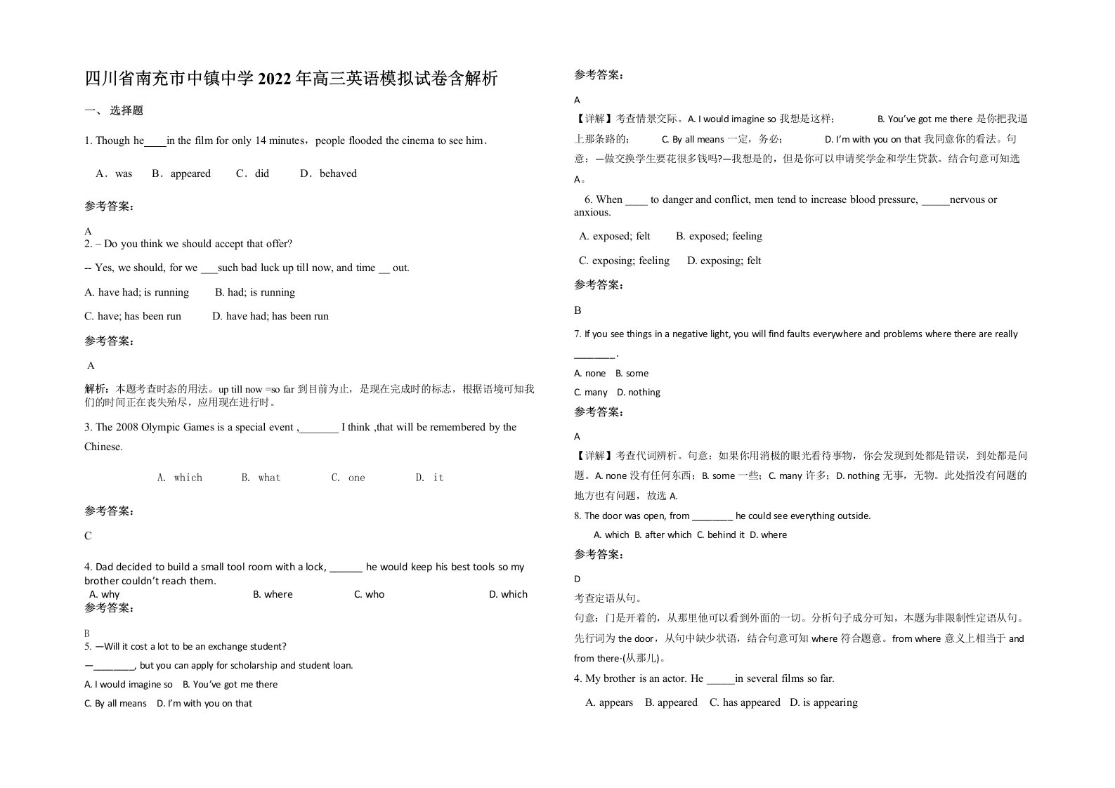 四川省南充市中镇中学2022年高三英语模拟试卷含解析