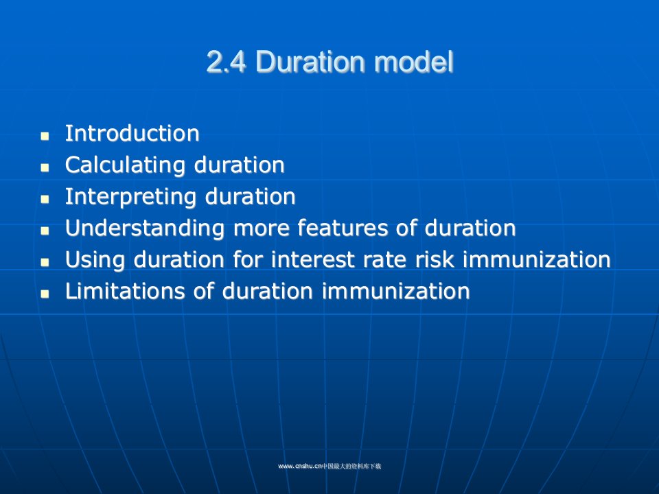 金融风险Duration