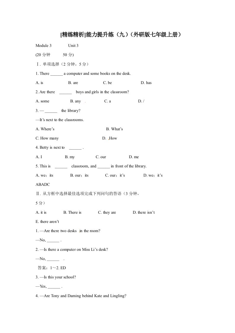 英语试题：Module