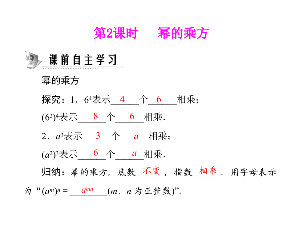 【小学中学教育精选】第十五章