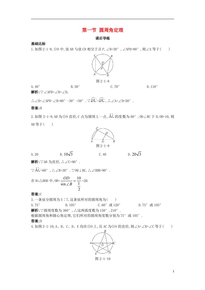 高中数学