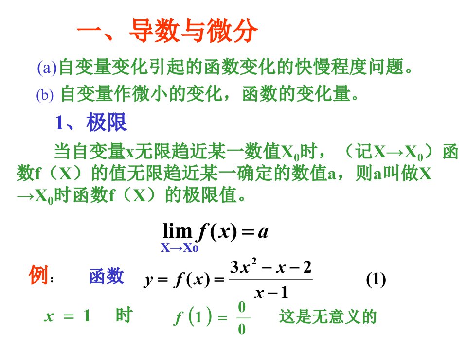 【精品课件】大学普通物理课件