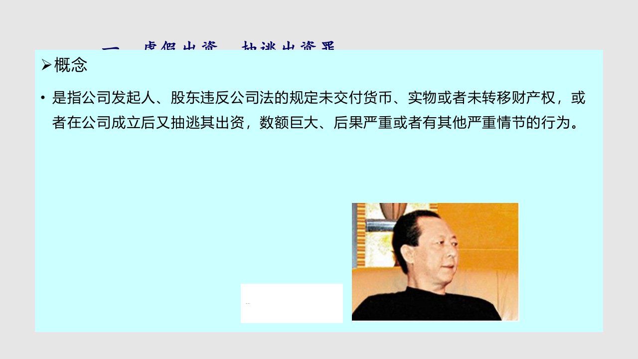 信托公司廉洁与合规培训