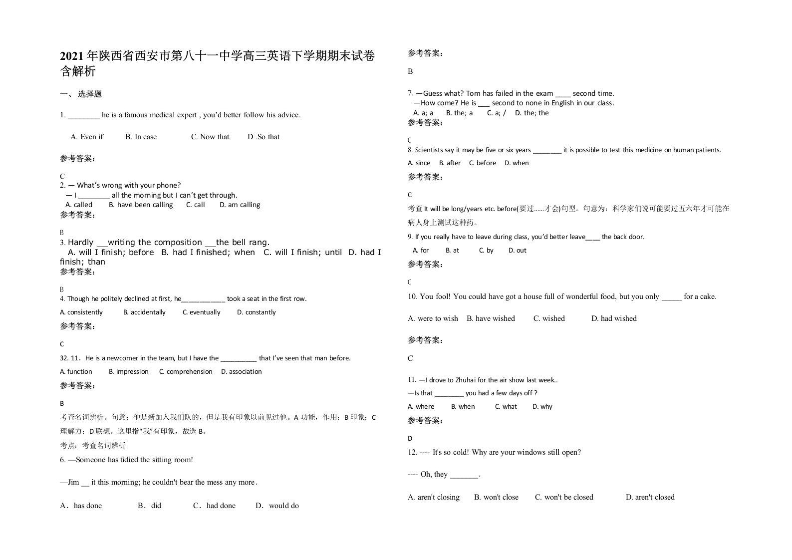 2021年陕西省西安市第八十一中学高三英语下学期期末试卷含解析