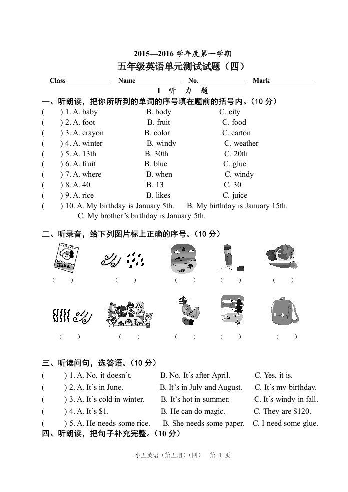 开心版五年级英语上册期末测验试卷