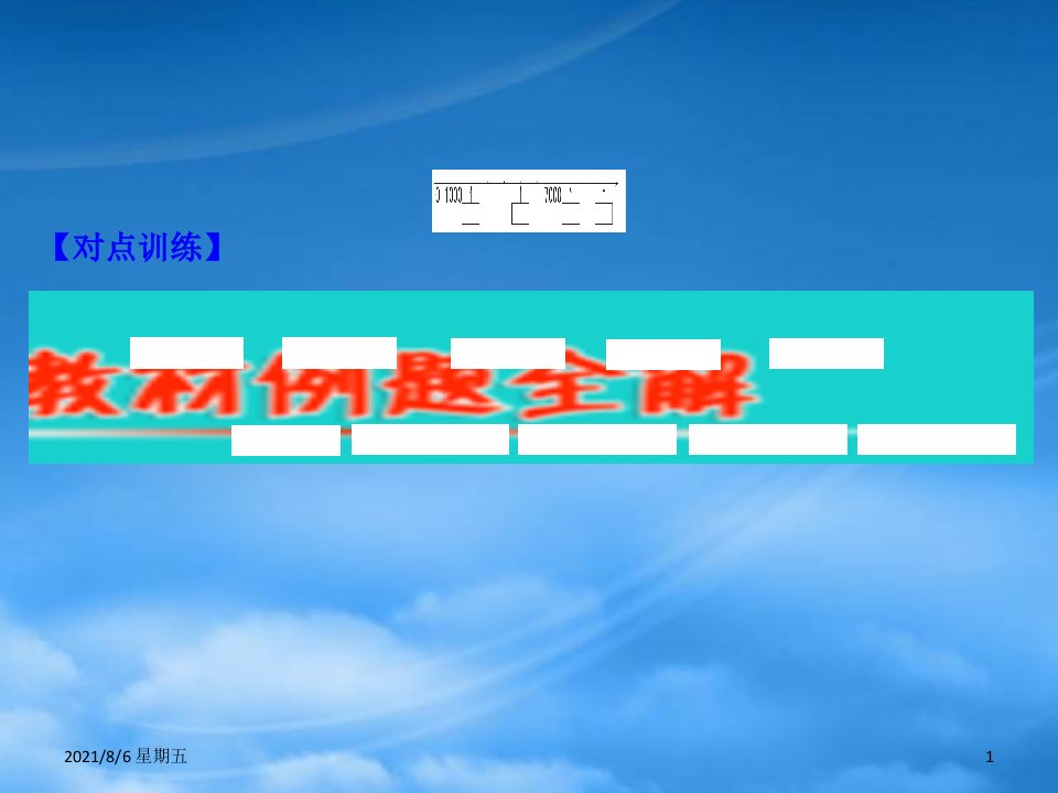 人教版二级数学下册四认识万以内的数4认识万以内的数课件苏教445