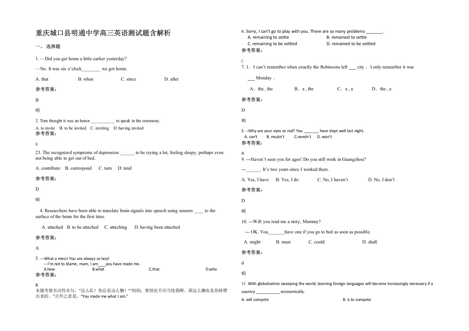 重庆城口县明通中学高三英语测试题含解析