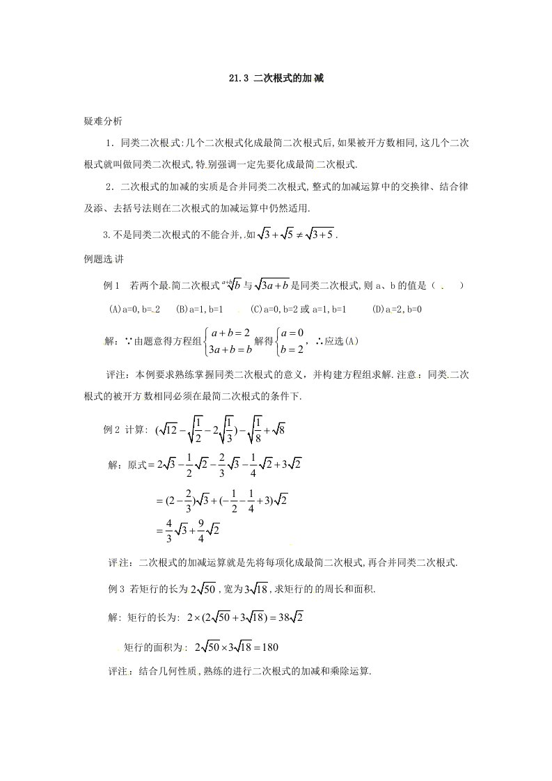 数学：人教版九年级上