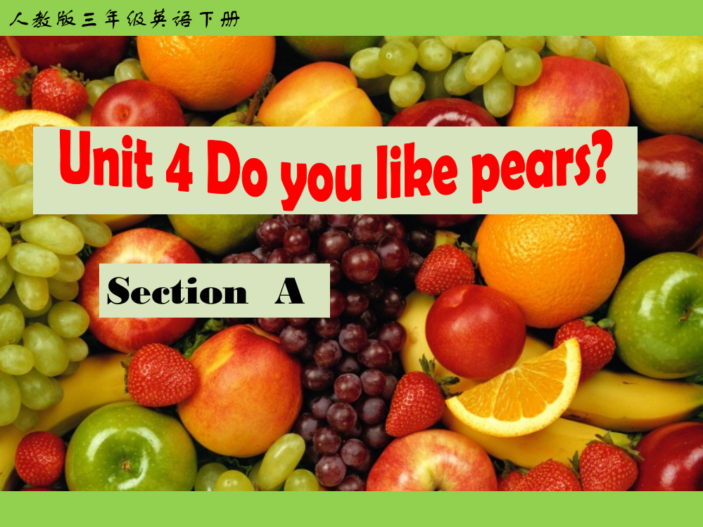 pep版三年级英语下册Unit5_Do_you_like_pears？