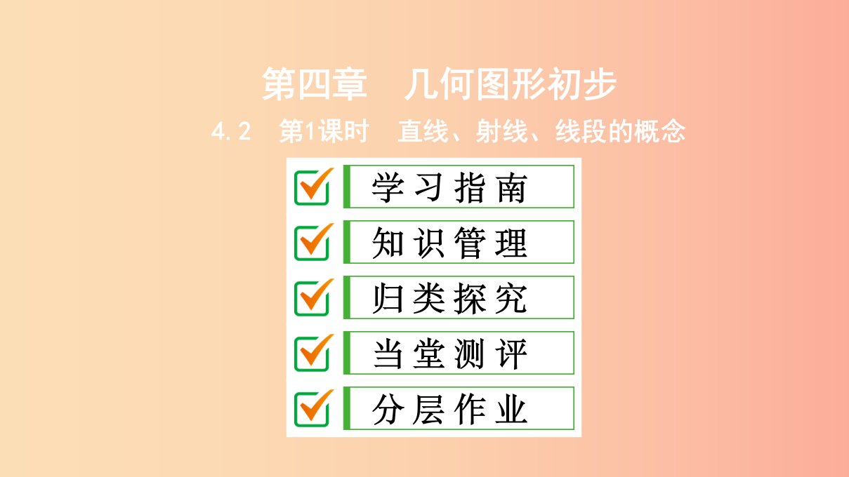 七年级数学上册