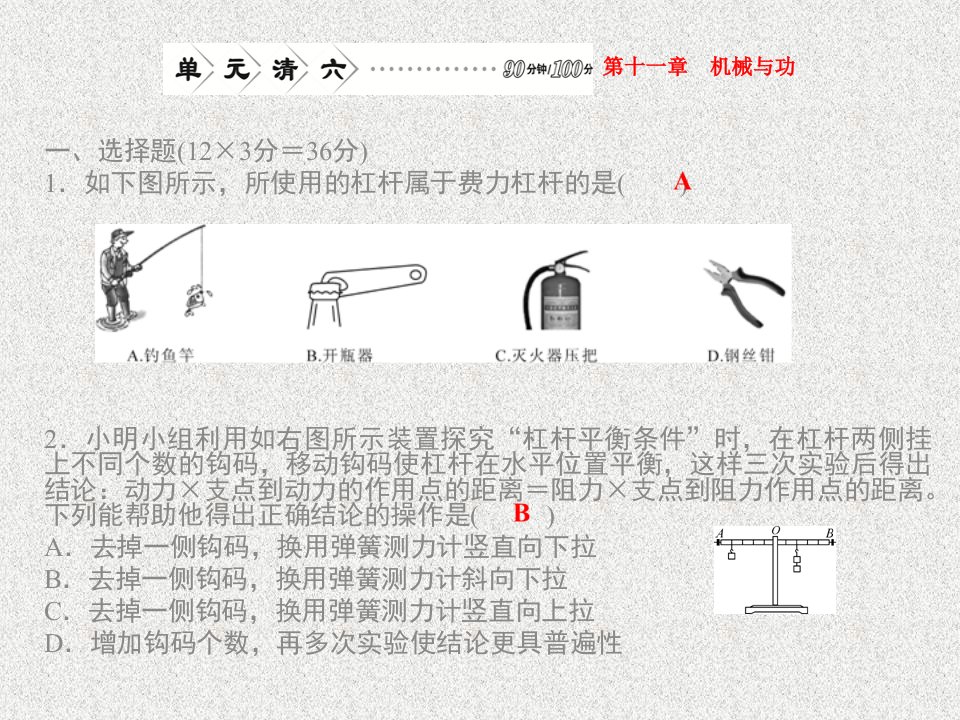 教科版初中物理八年级下册