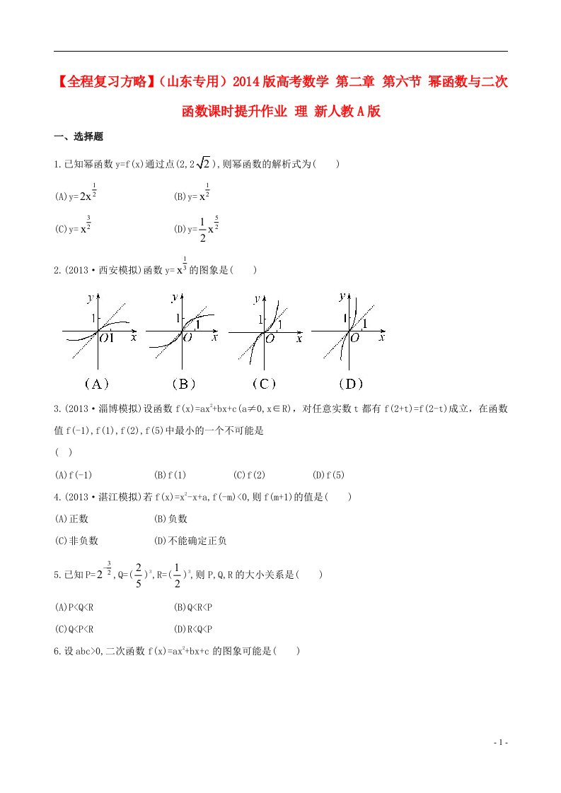 高考数学