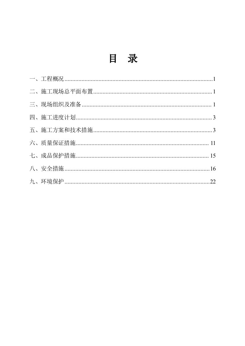 钻孔灌注桩施工方案旋挖钻