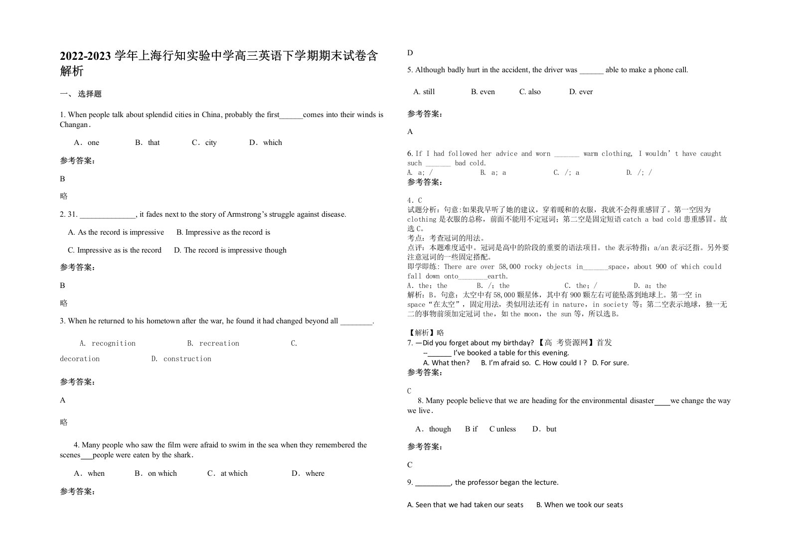 2022-2023学年上海行知实验中学高三英语下学期期末试卷含解析