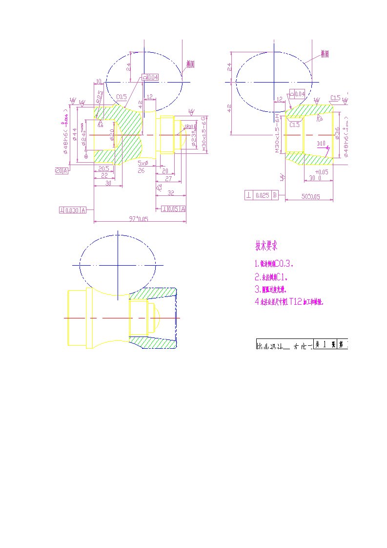 轴类零件机械加工工艺规程设计