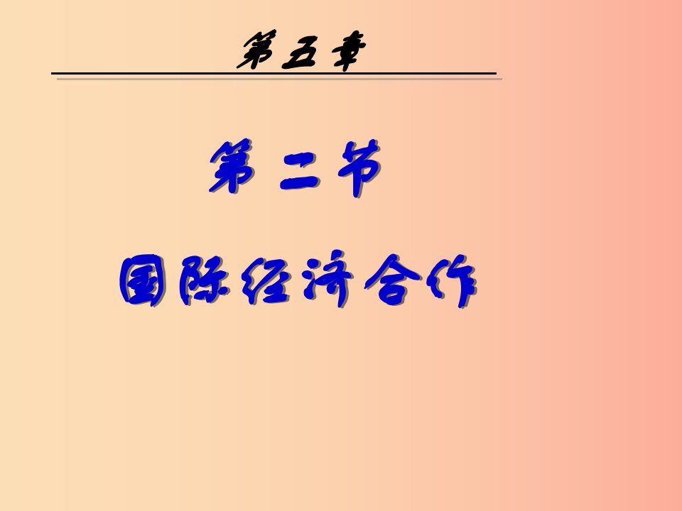 七年级地理上册