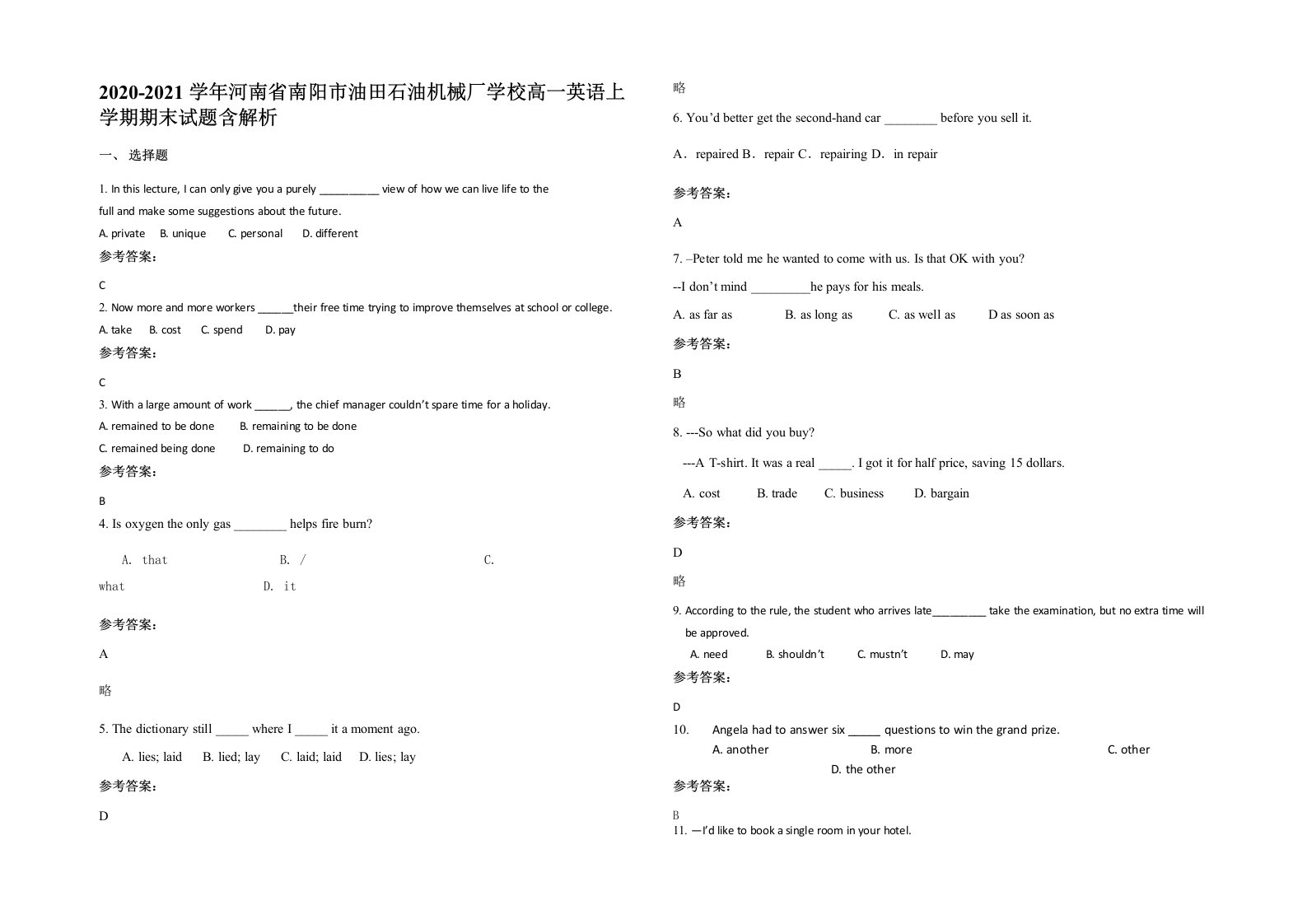 2020-2021学年河南省南阳市油田石油机械厂学校高一英语上学期期末试题含解析