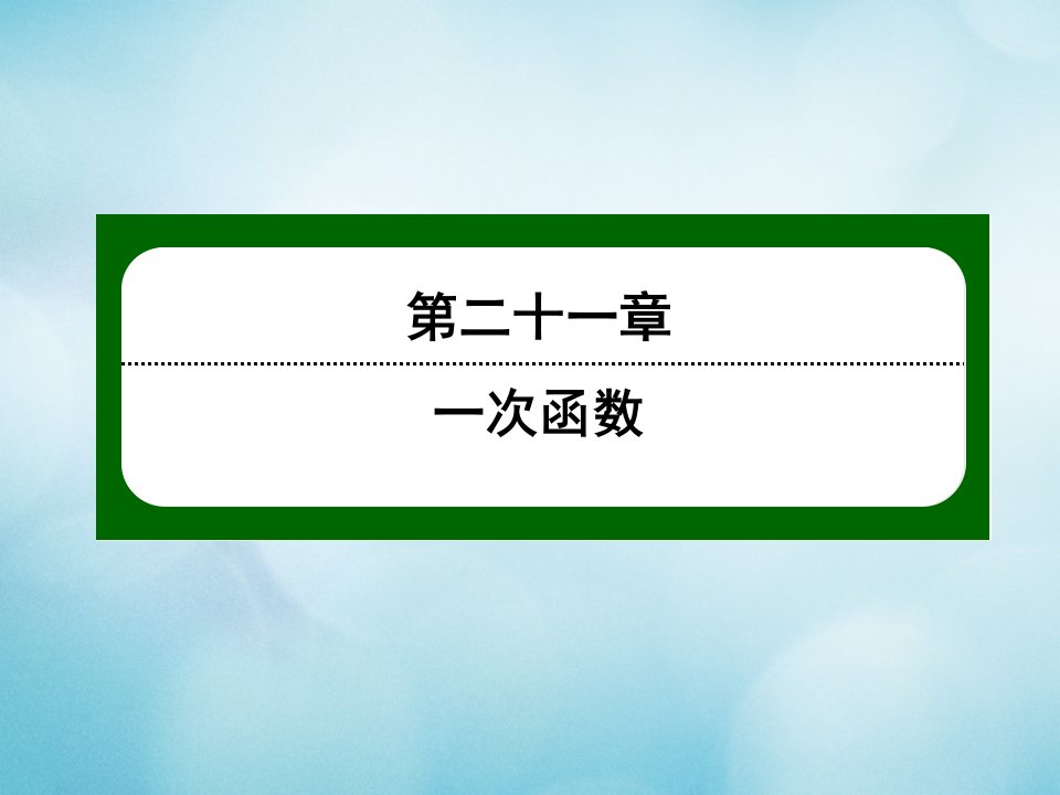 八年级数学下册