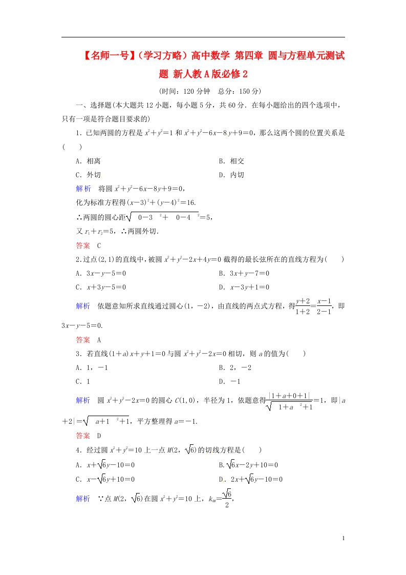 高中数学