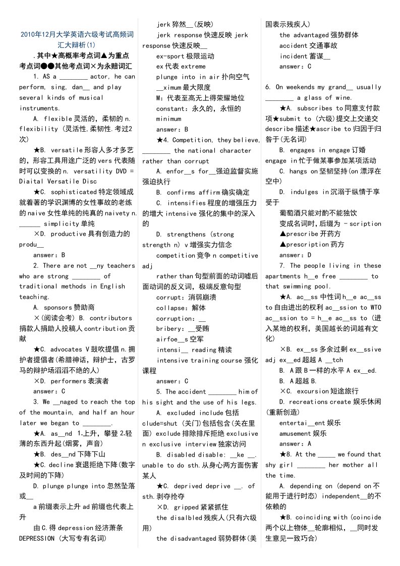 大学英语六级考试(cet6)高频词汇整理