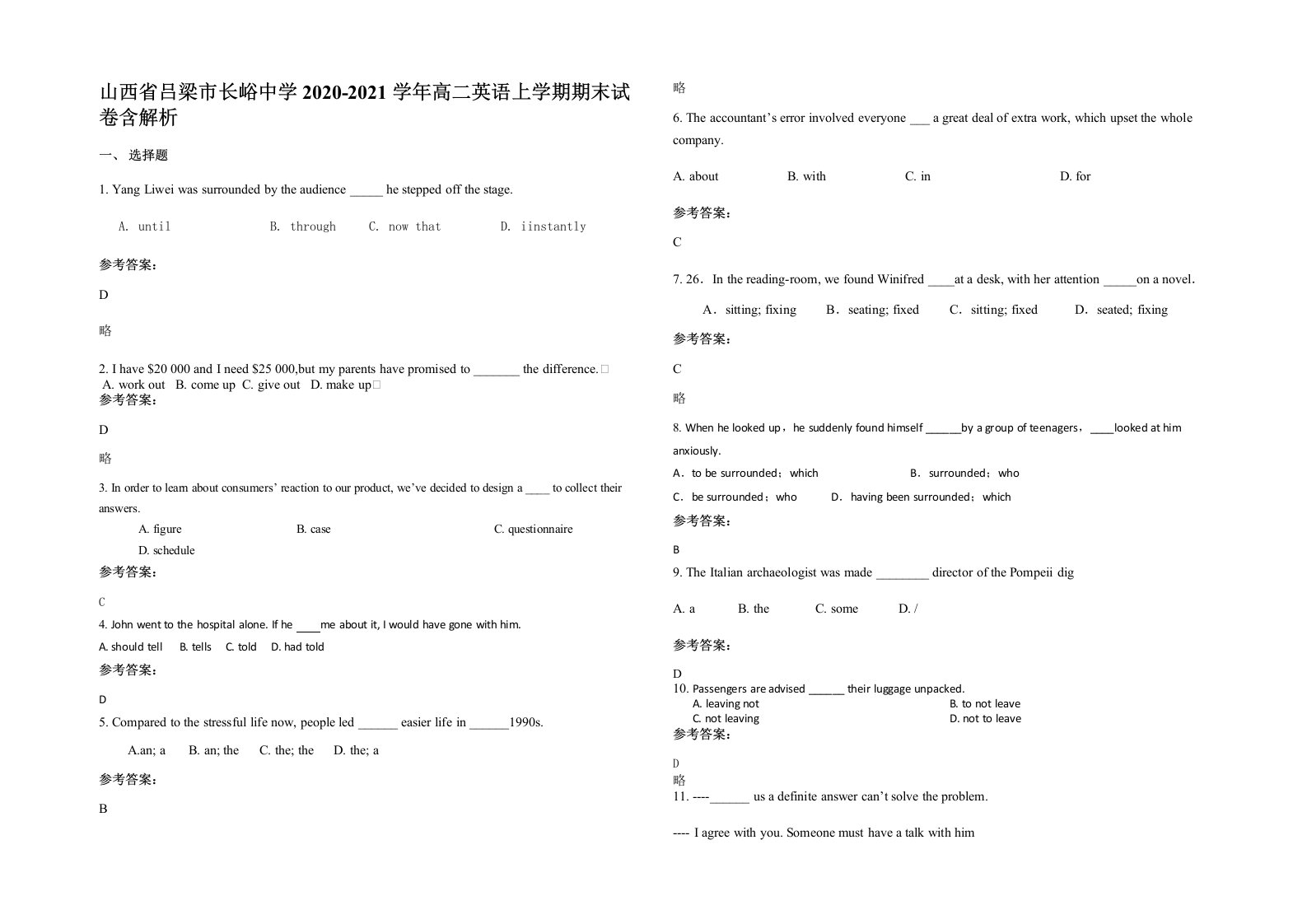 山西省吕梁市长峪中学2020-2021学年高二英语上学期期末试卷含解析