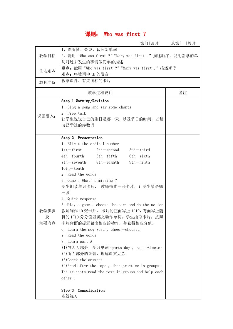 五年级英语下册