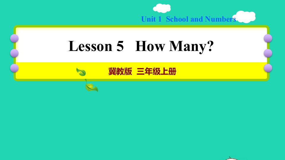 2021三年级英语上册Unit1SchoolandNumbersLesson5HowMany习题课件冀教版三起