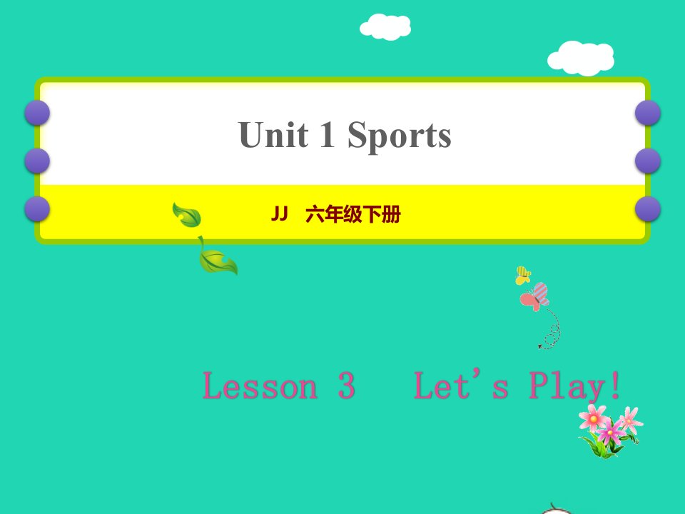 2022六年级英语下册Unit1SportsLesson3Let'sPlay作业课件冀教版三起