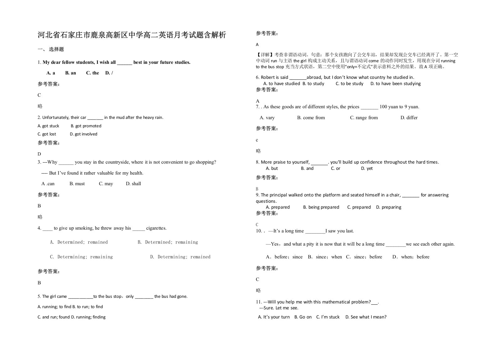 河北省石家庄市鹿泉高新区中学高二英语月考试题含解析