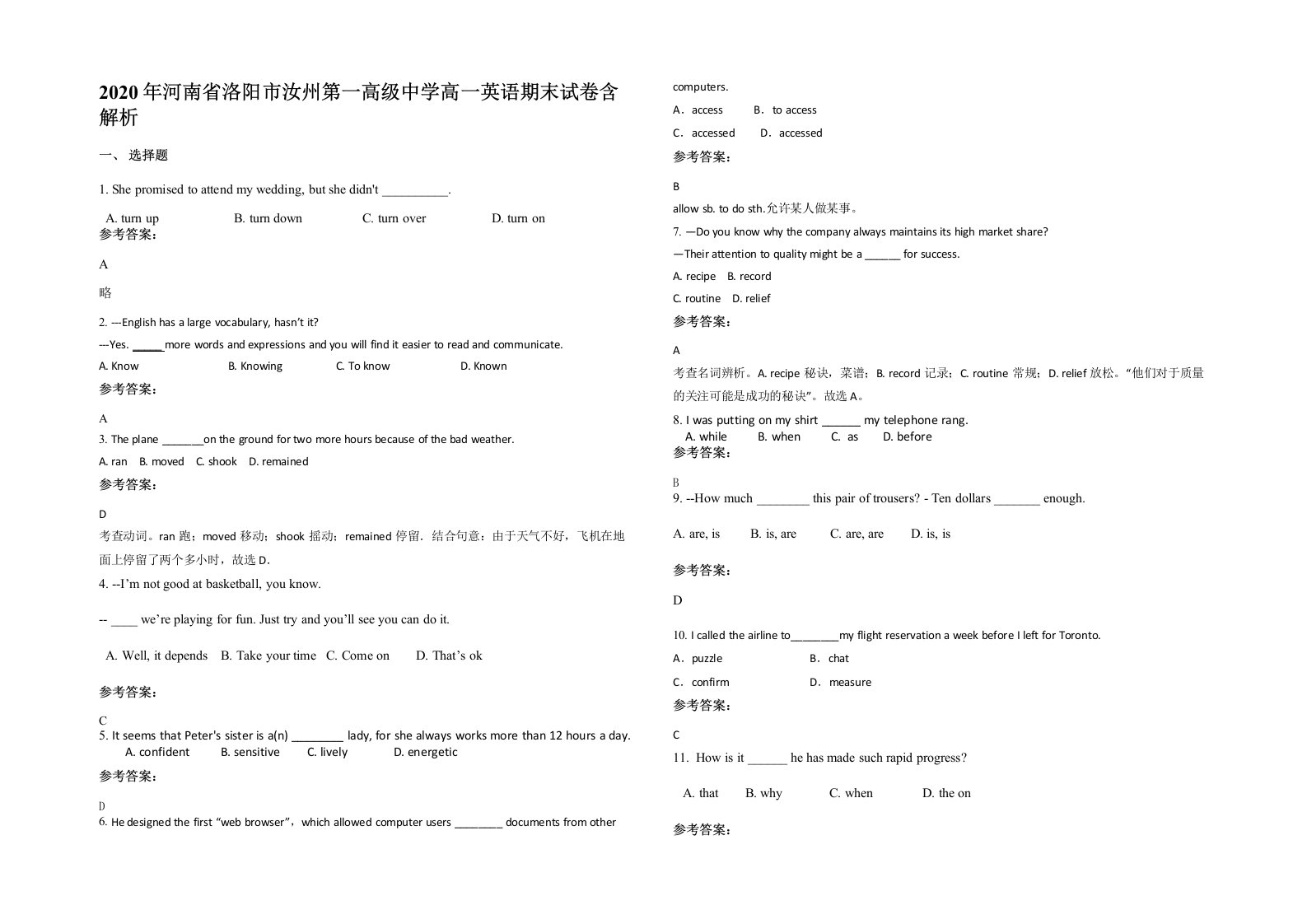 2020年河南省洛阳市汝州第一高级中学高一英语期末试卷含解析