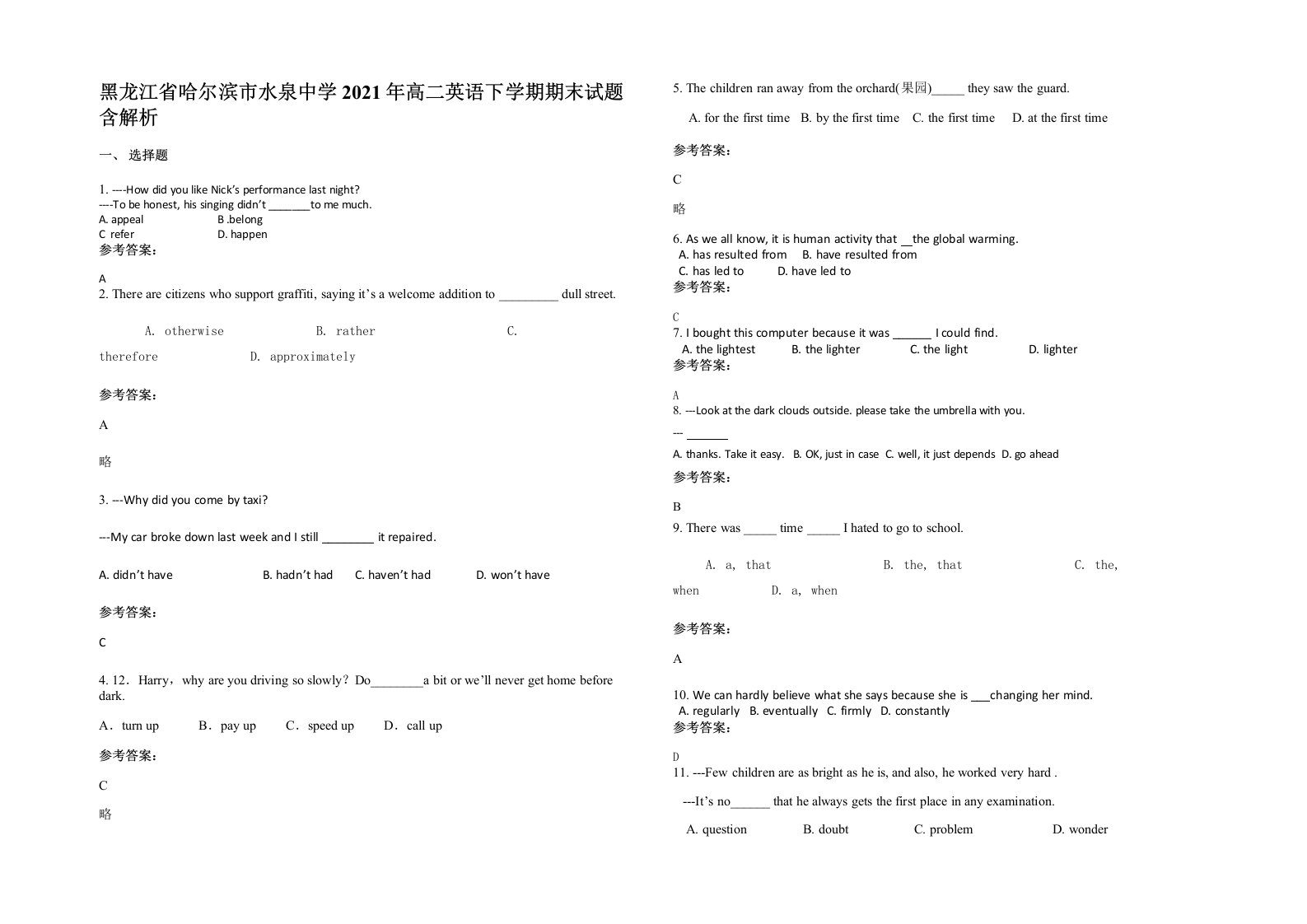 黑龙江省哈尔滨市水泉中学2021年高二英语下学期期末试题含解析