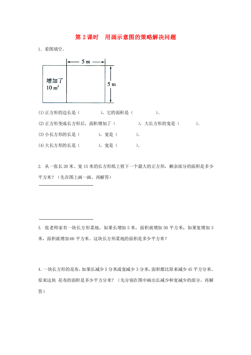 四年级数学下册