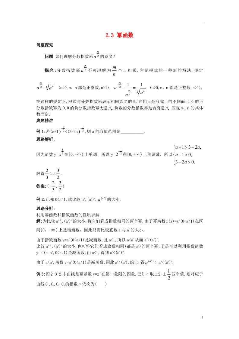 高中数学