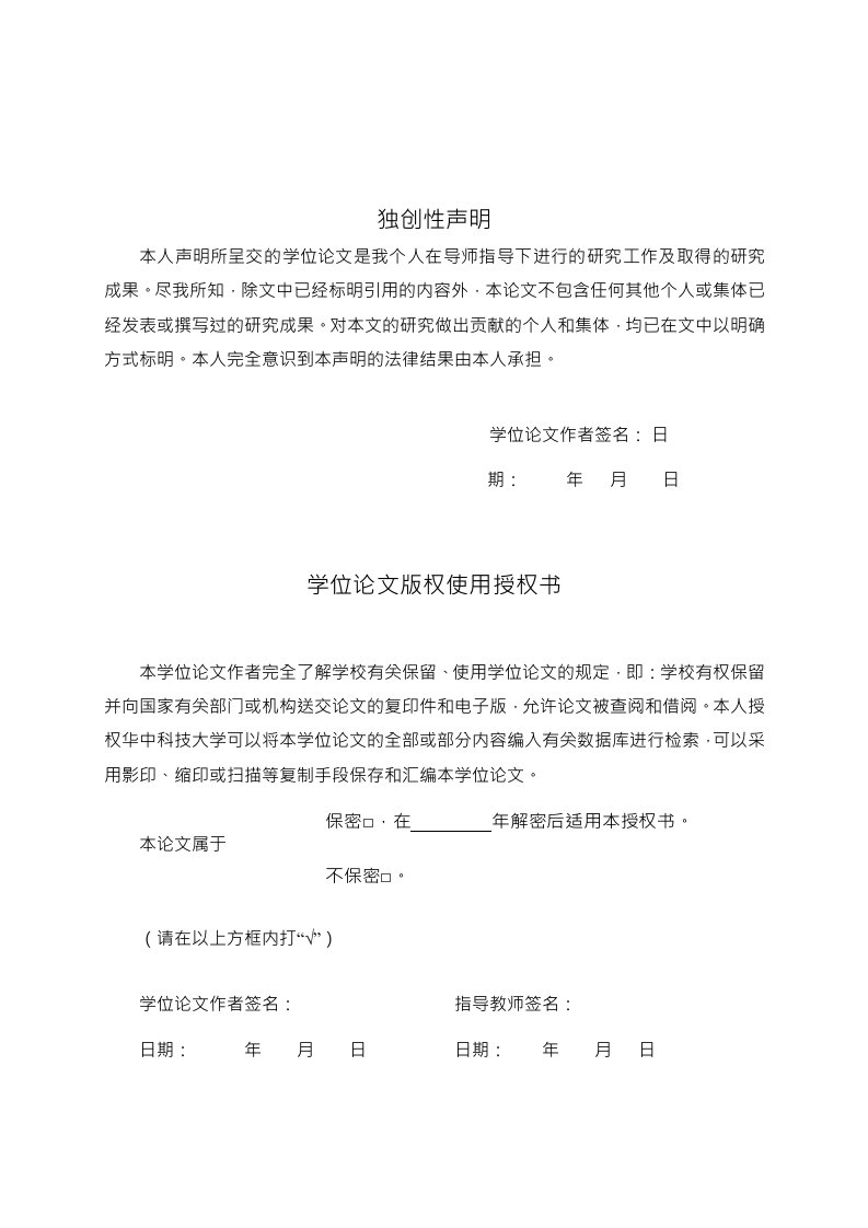 基于切削力的车刀磨损在线监测方法与技术研究-机械制造及其自动化专业毕业论文