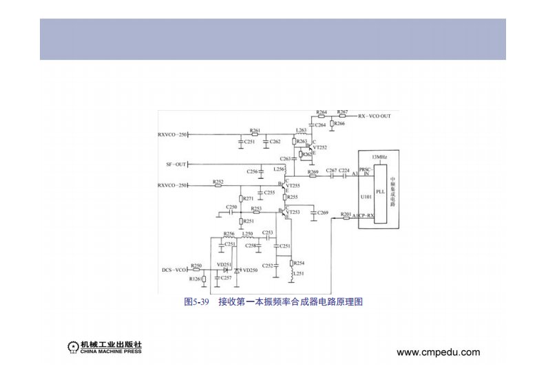 移动通信设备原理与维修