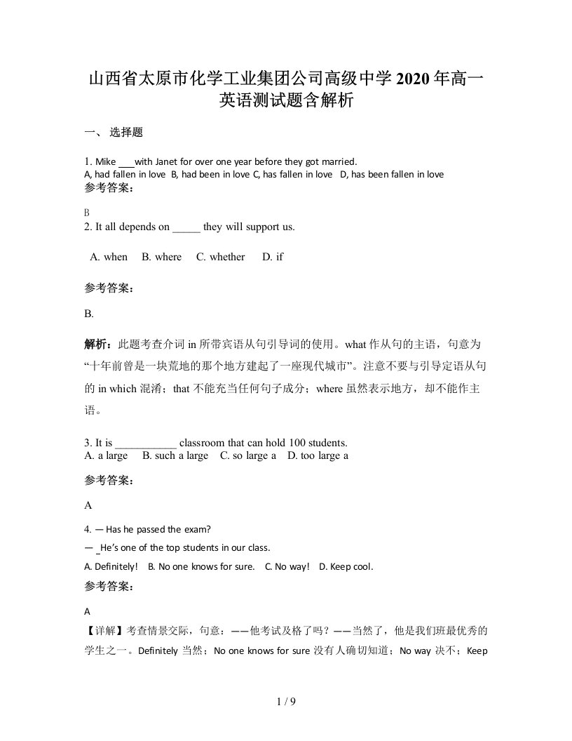 山西省太原市化学工业集团公司高级中学2020年高一英语测试题含解析