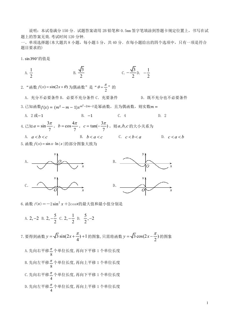 山东省2024