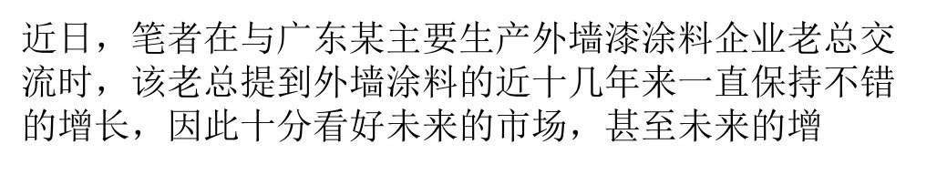 多种政策齐下建筑涂料绿色环保之路势在必行