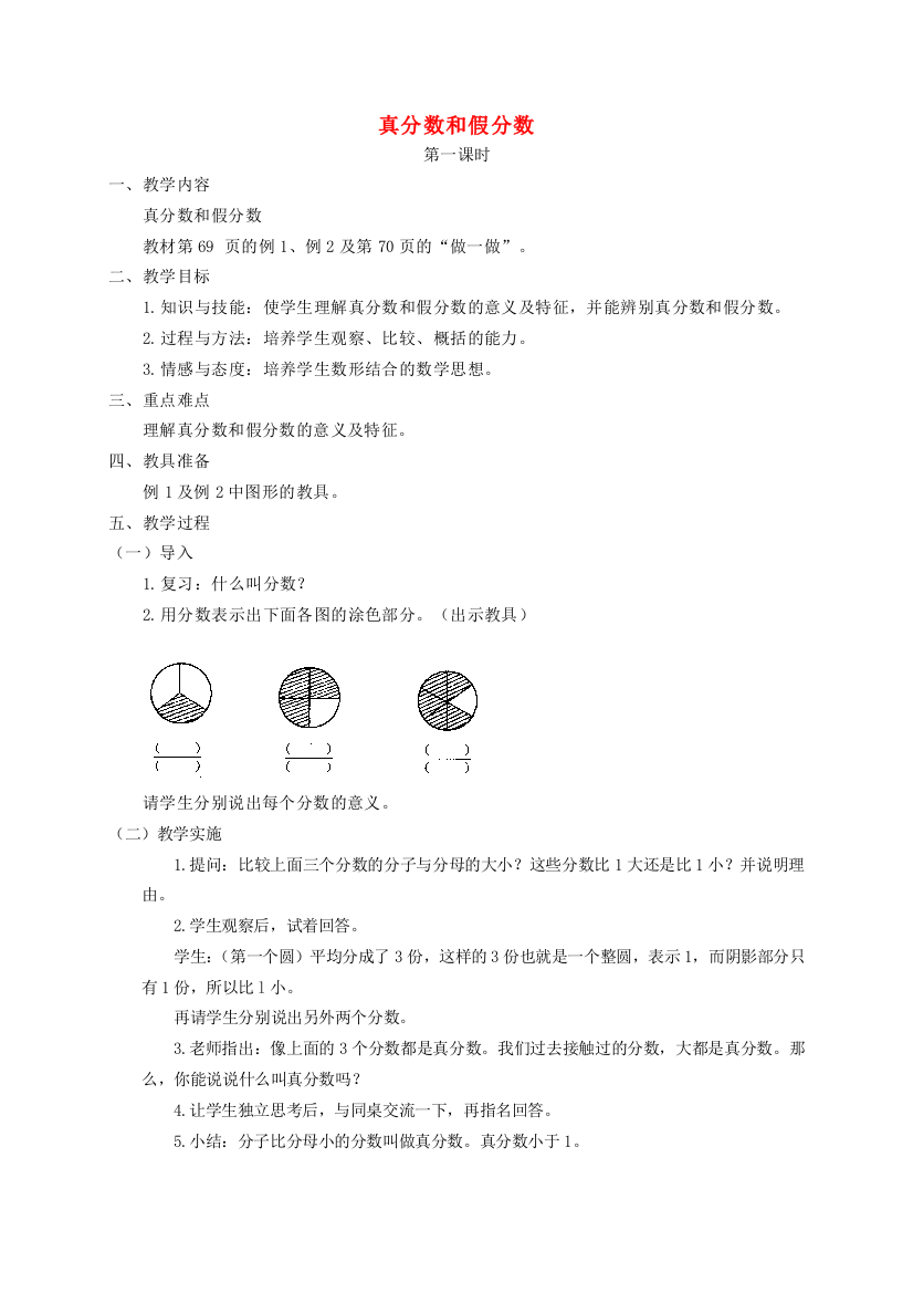 五年级数学下册