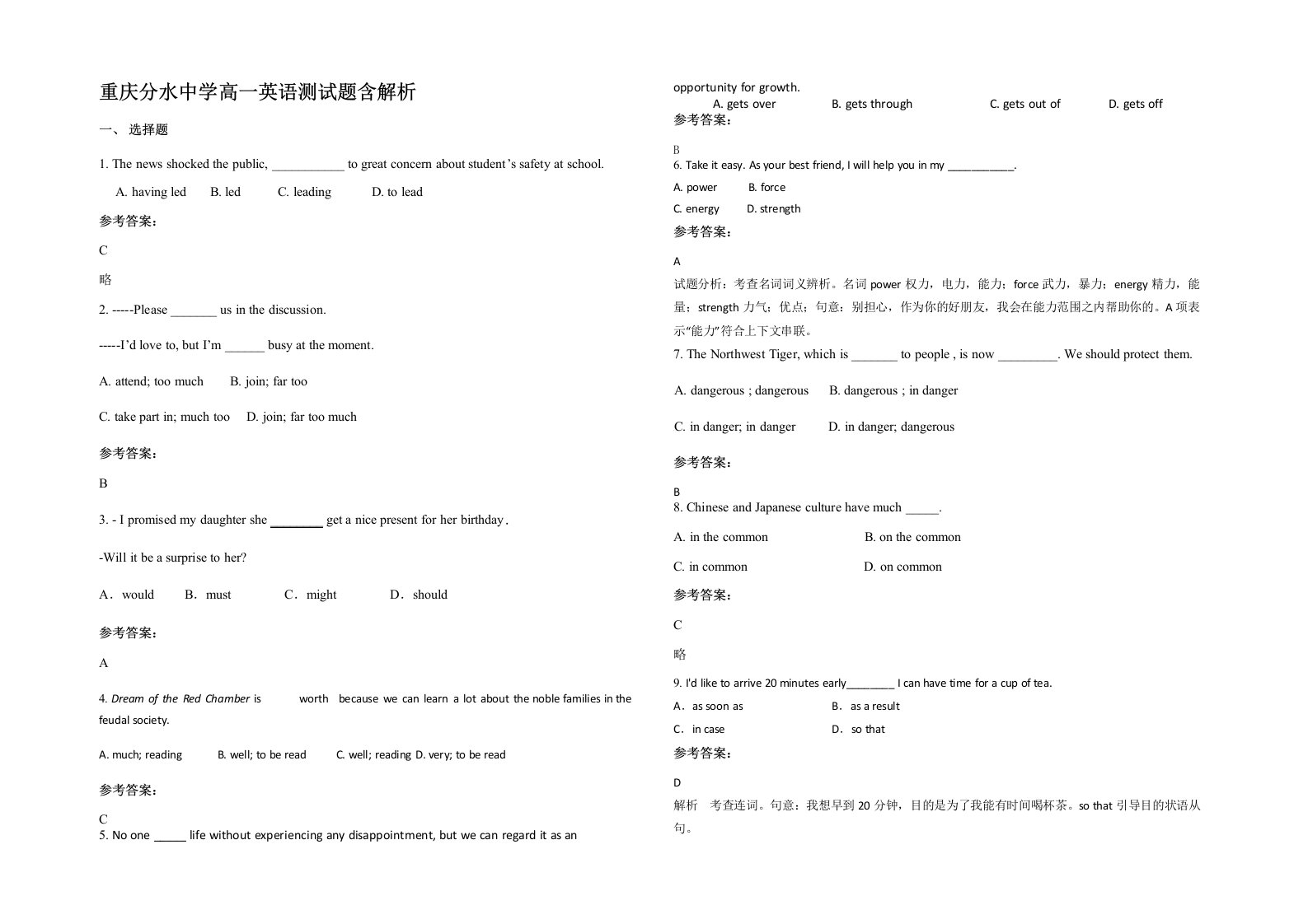 重庆分水中学高一英语测试题含解析