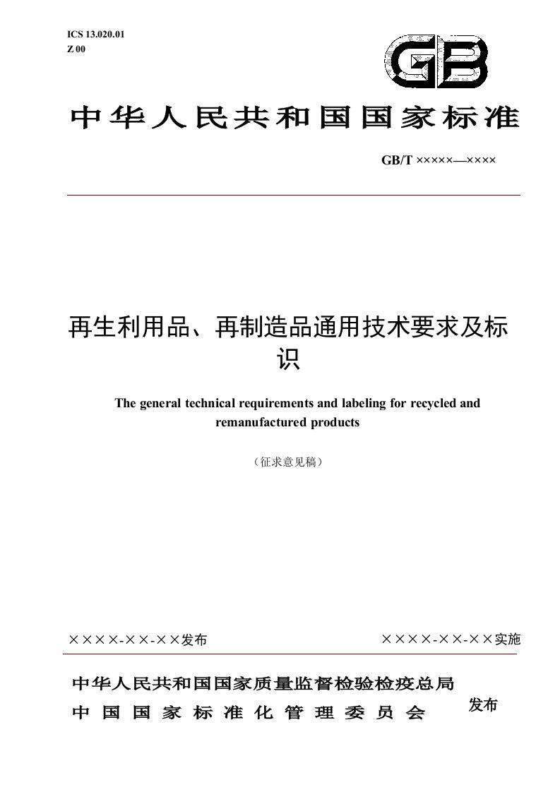 精选1产品材料中有毒有害物质标识