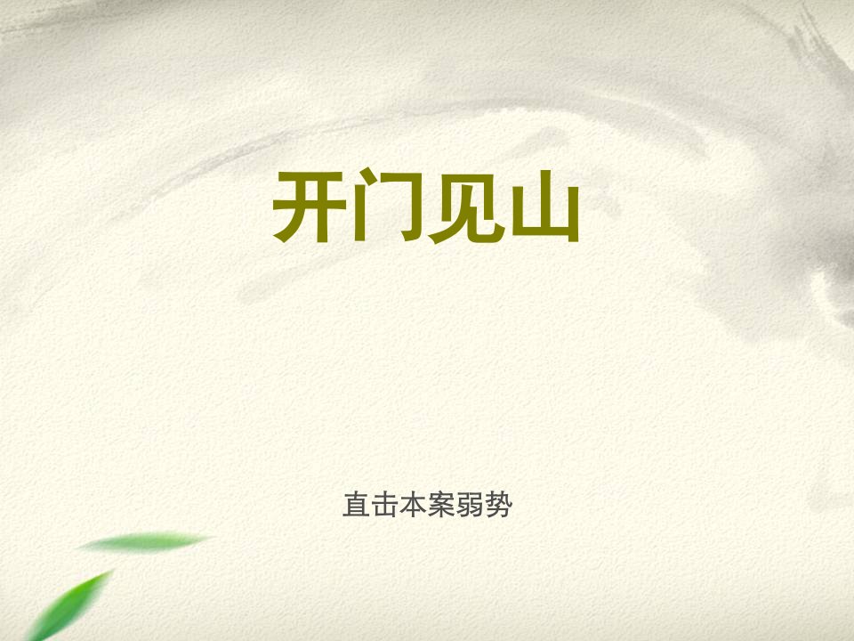 某地区项目管理及整合推广管理知识方案