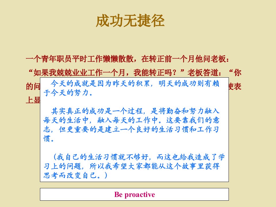 看完受用终身成长励志故事ppt文本资料课件