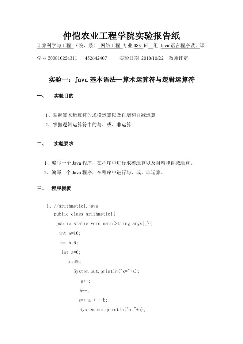 java基本语法-字符串与数值型数据转换、从键盘输入数据