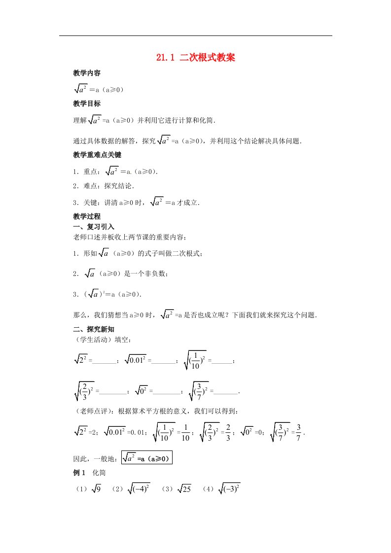 九年级数学上册