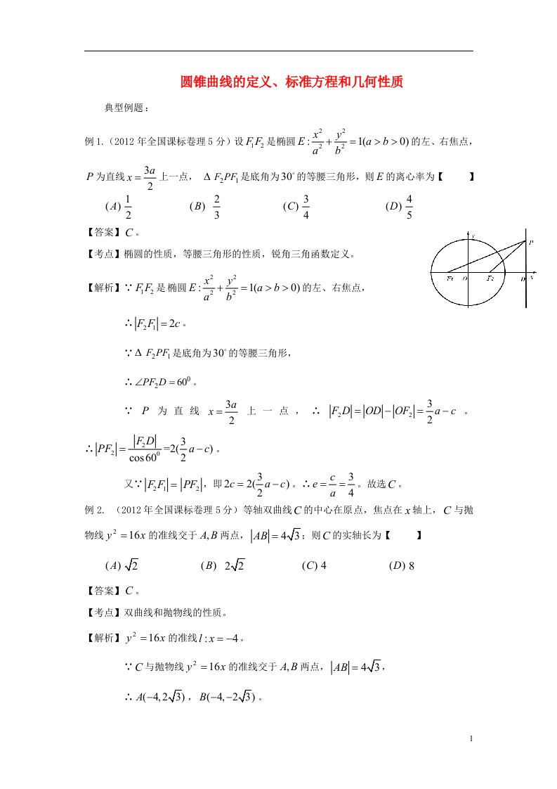 高考数学