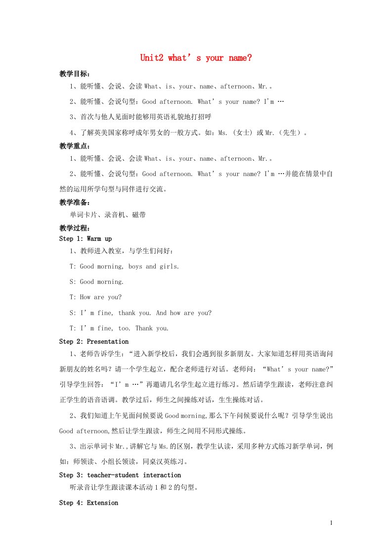 2021秋三年级英语上册Module2Unit2What'syourname教案外研版三起