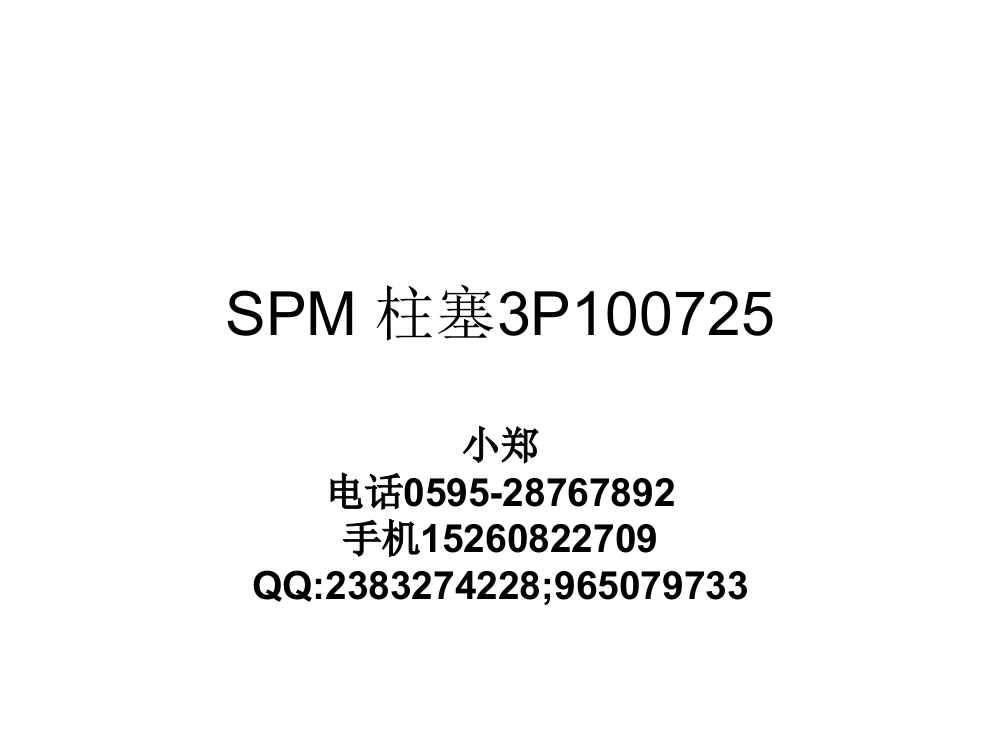 SPM